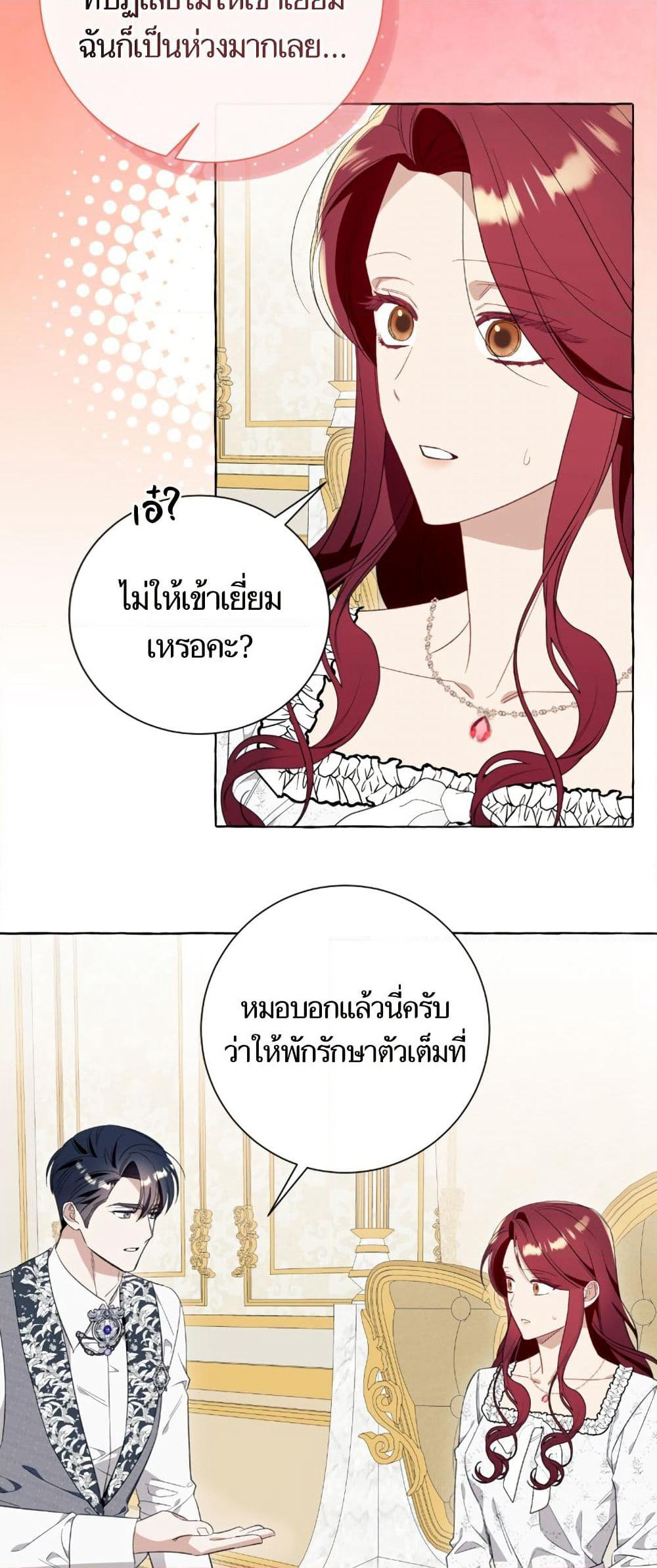 I Thought It Was a Common Isekai Story page 20