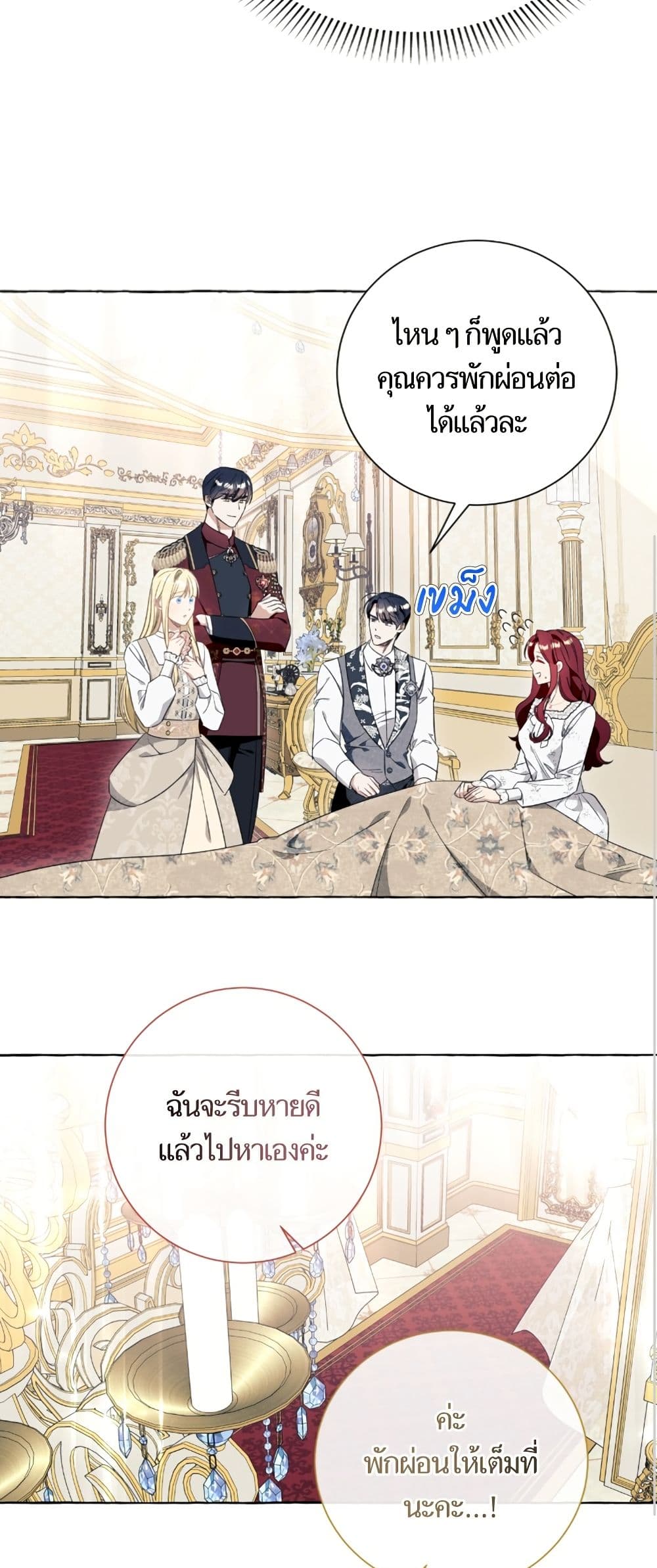 I Thought It Was a Common Isekai Story page 22