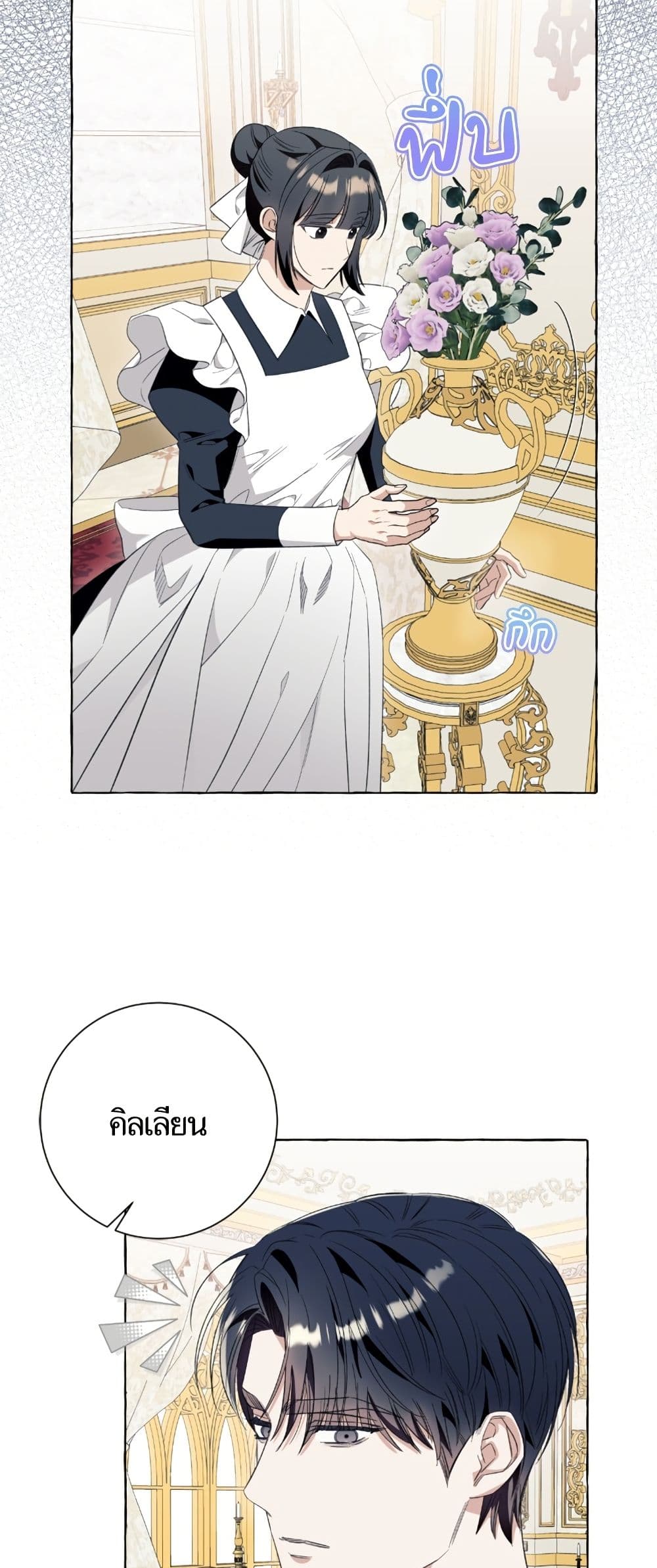 I Thought It Was a Common Isekai Story page 25