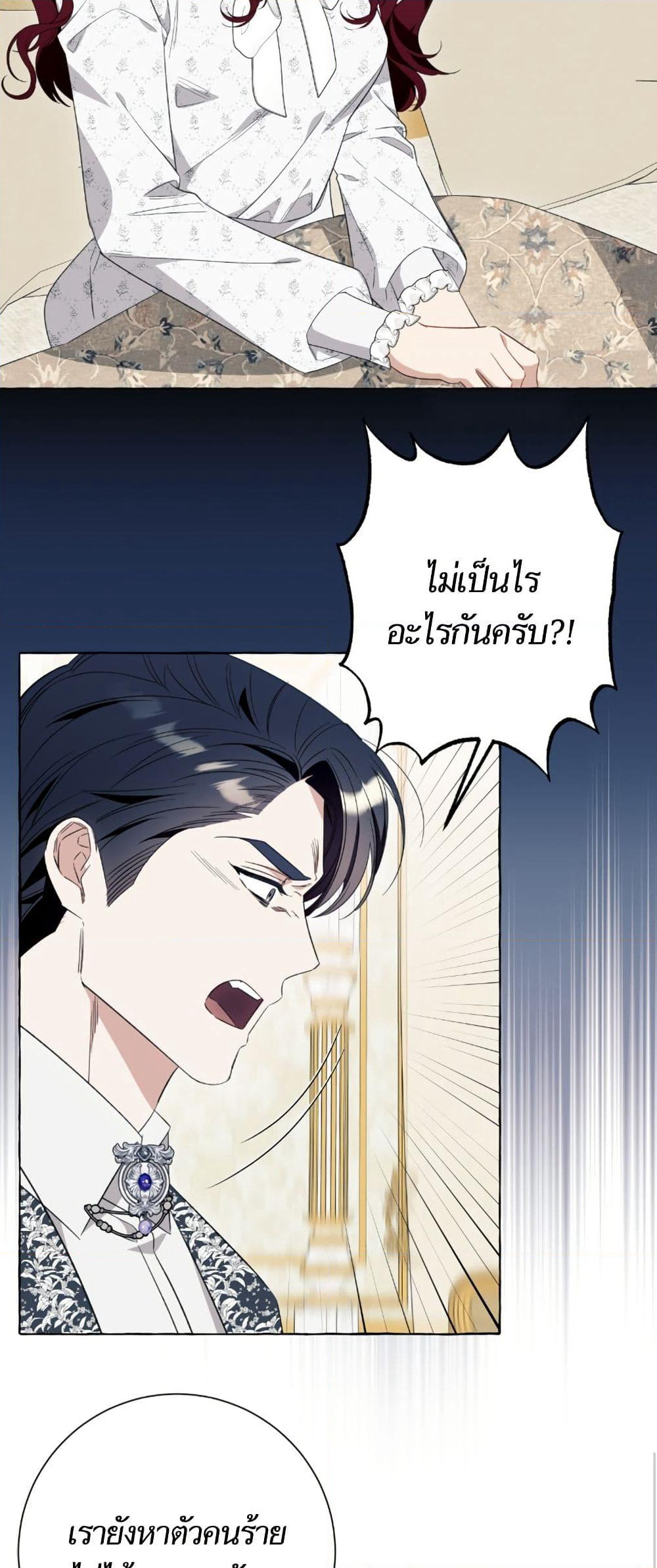 I Thought It Was a Common Isekai Story page 27
