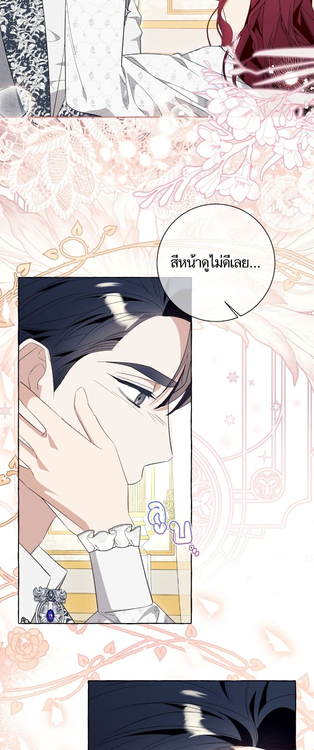 I Thought It Was a Common Isekai Story page 29