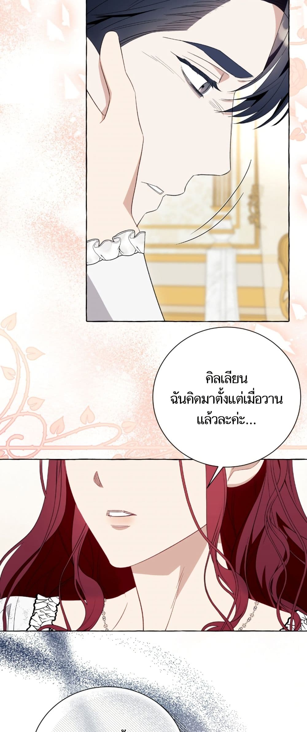 I Thought It Was a Common Isekai Story page 30