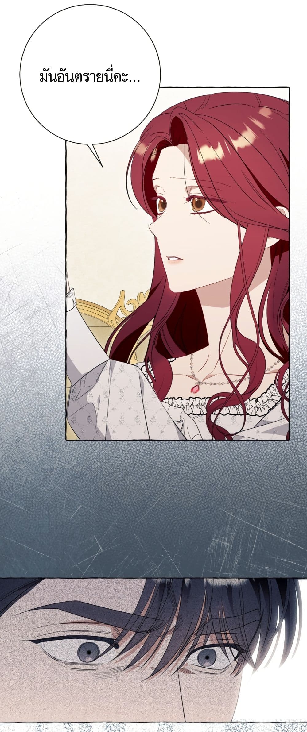 I Thought It Was a Common Isekai Story page 32