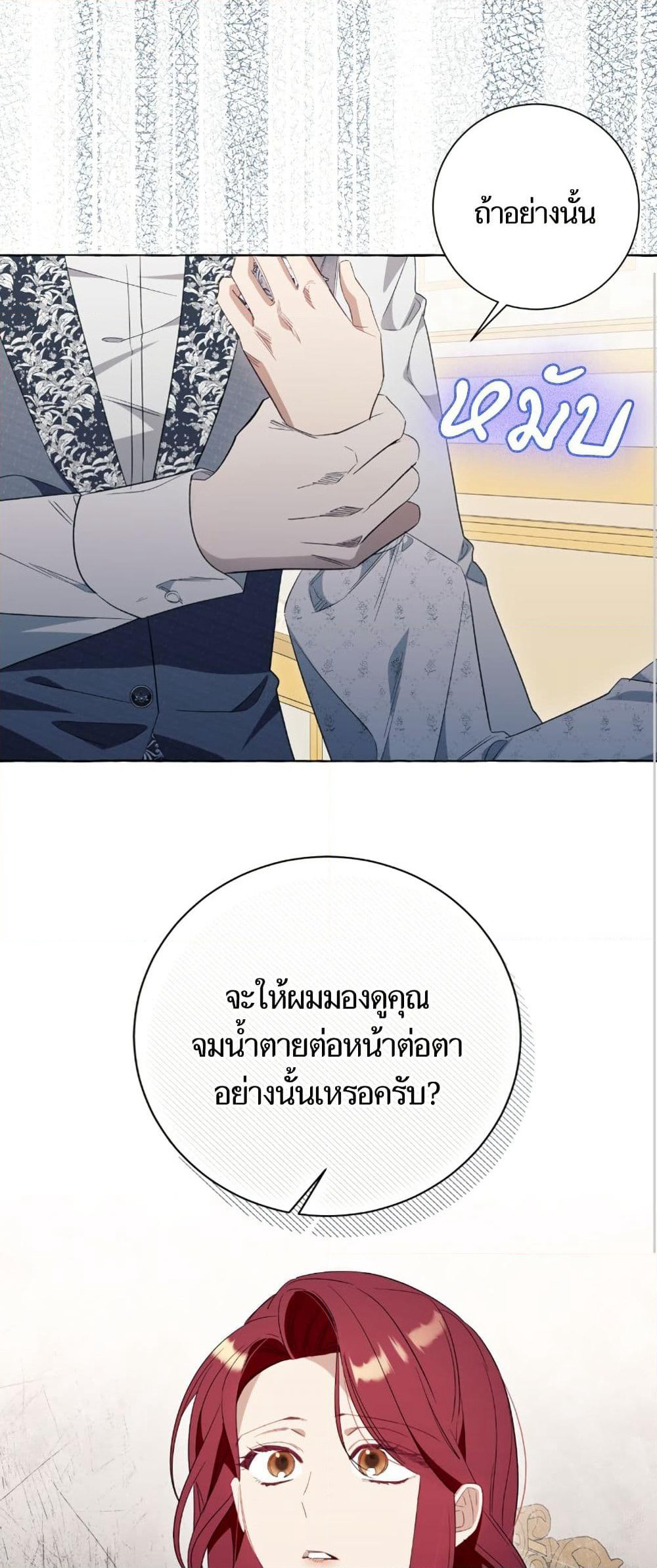 I Thought It Was a Common Isekai Story page 33