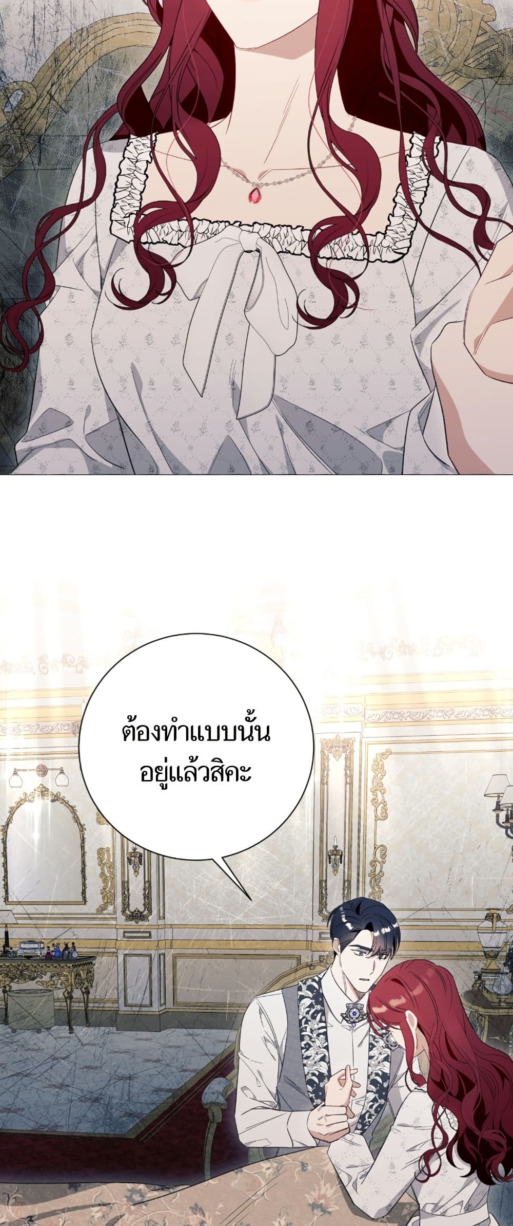 I Thought It Was a Common Isekai Story page 34