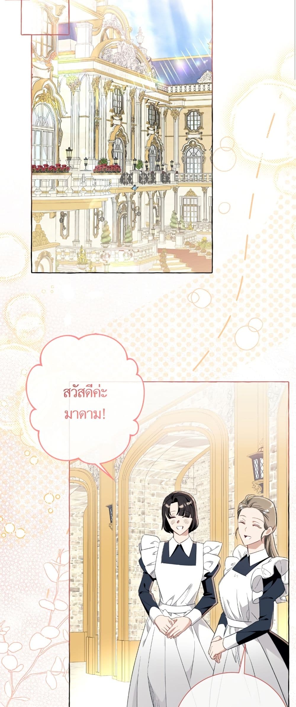 I Thought It Was a Common Isekai Story page 39