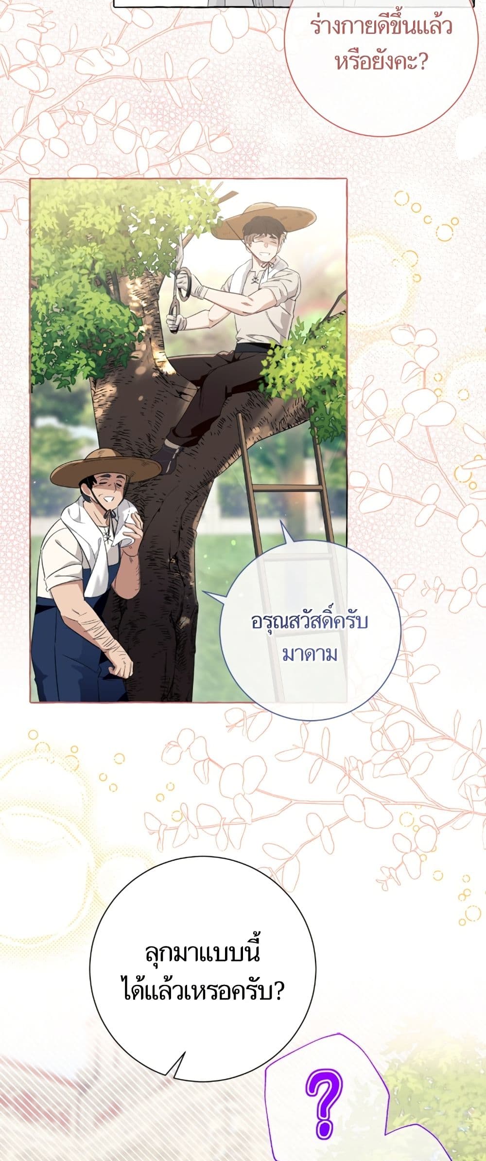 I Thought It Was a Common Isekai Story page 40
