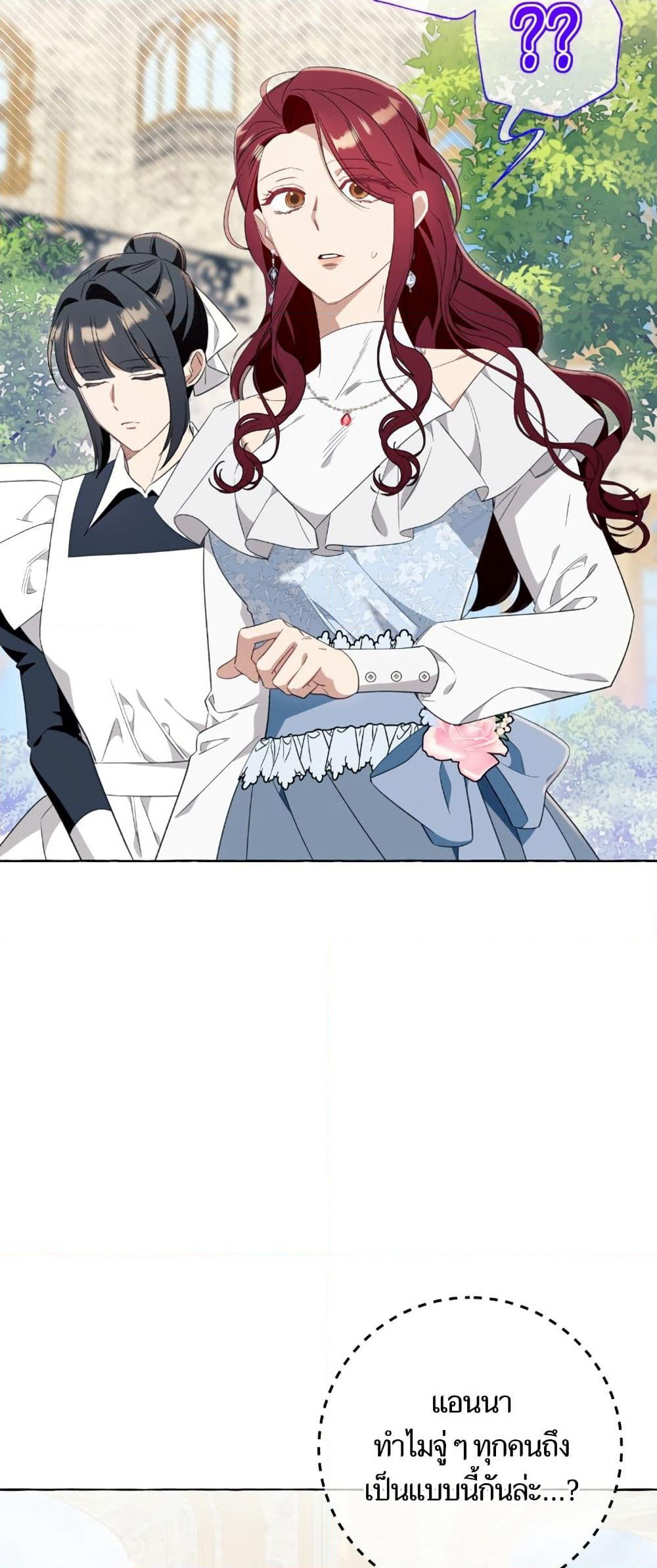I Thought It Was a Common Isekai Story page 41
