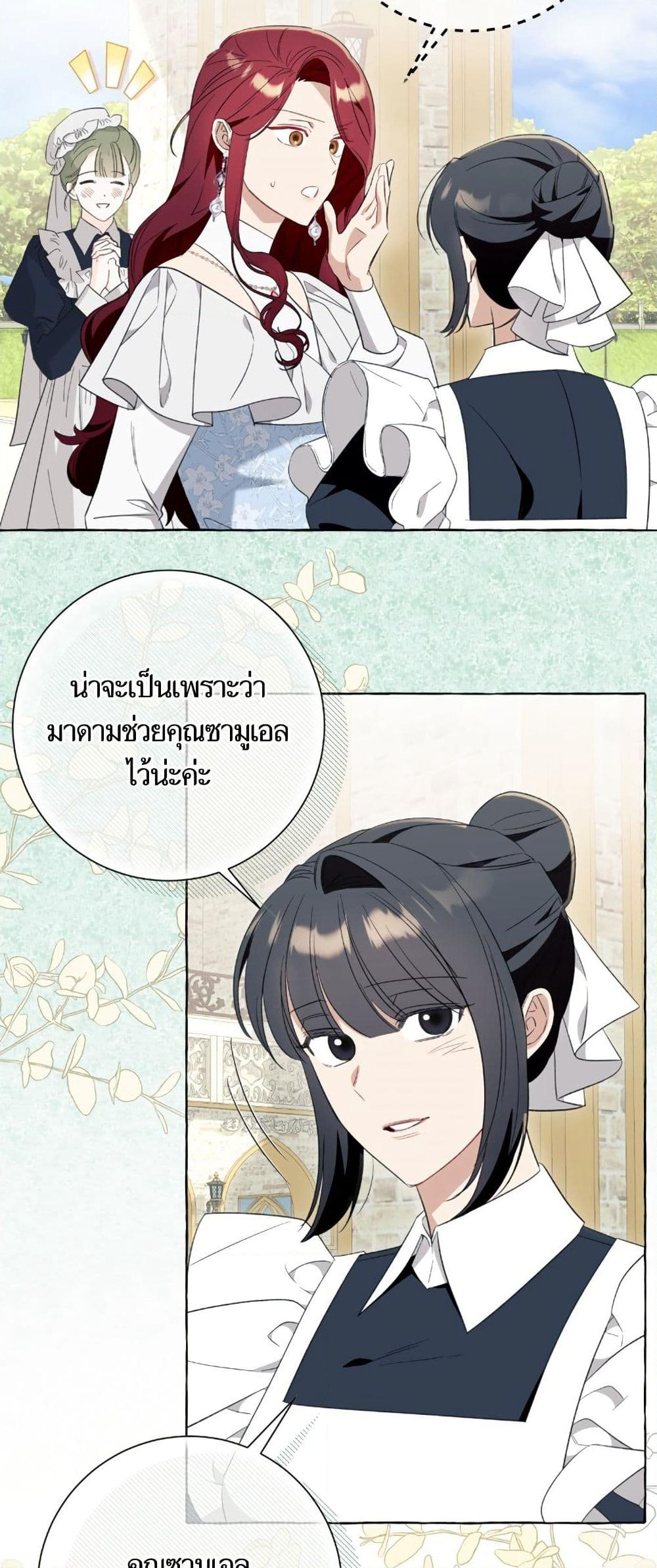 I Thought It Was a Common Isekai Story page 42
