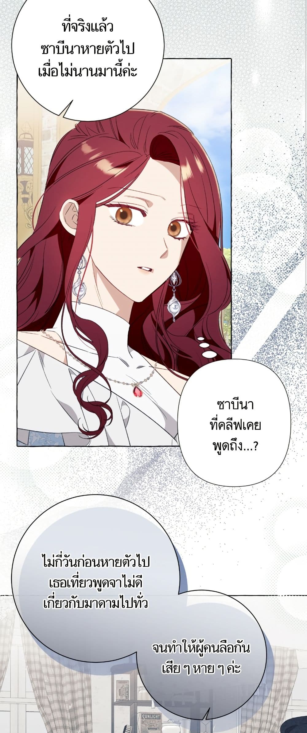 I Thought It Was a Common Isekai Story page 44