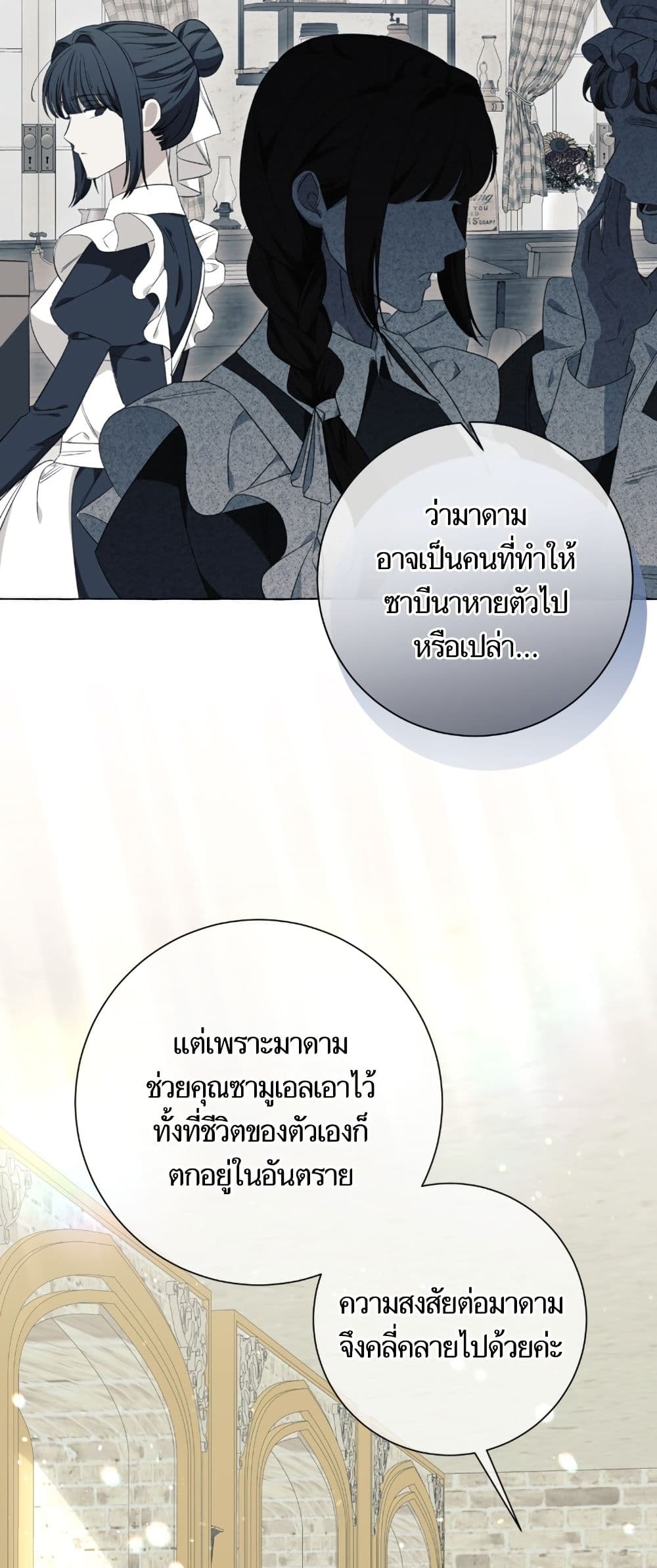 I Thought It Was a Common Isekai Story page 45