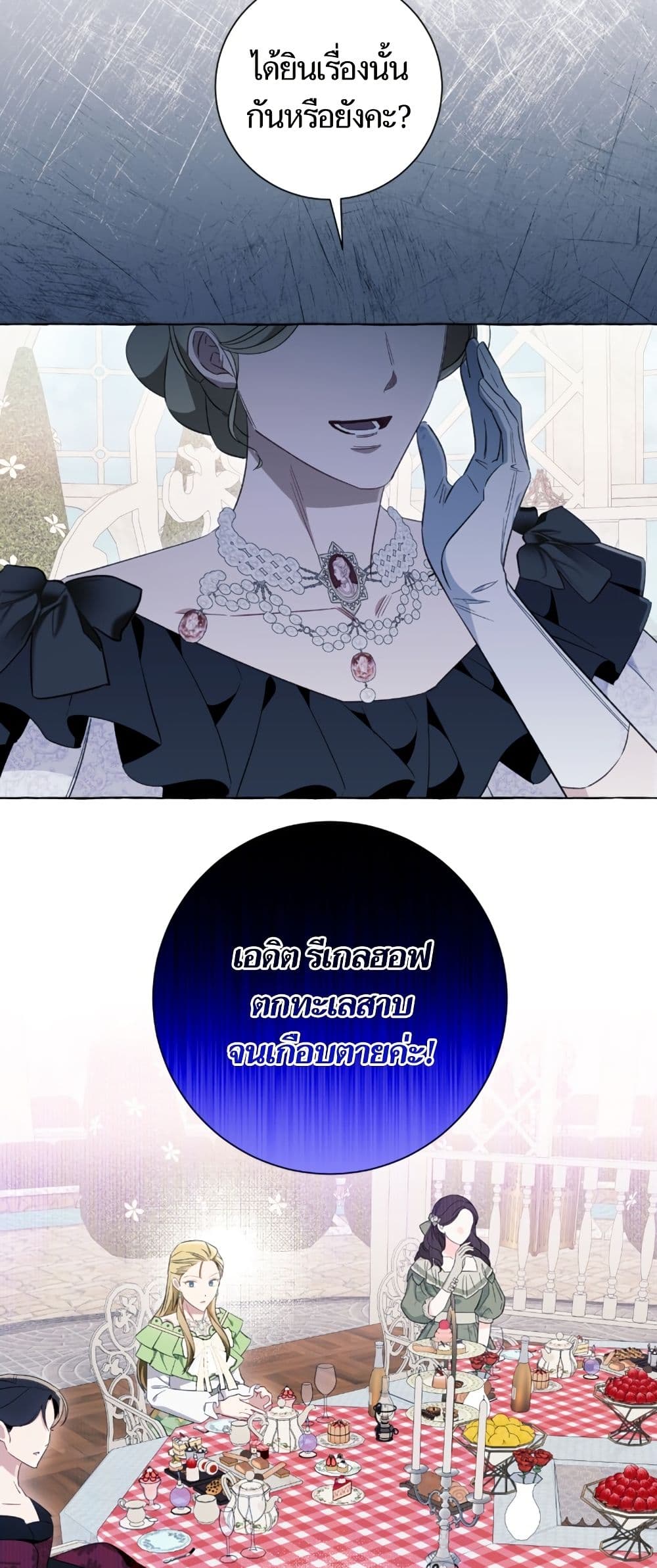 I Thought It Was a Common Isekai Story page 47
