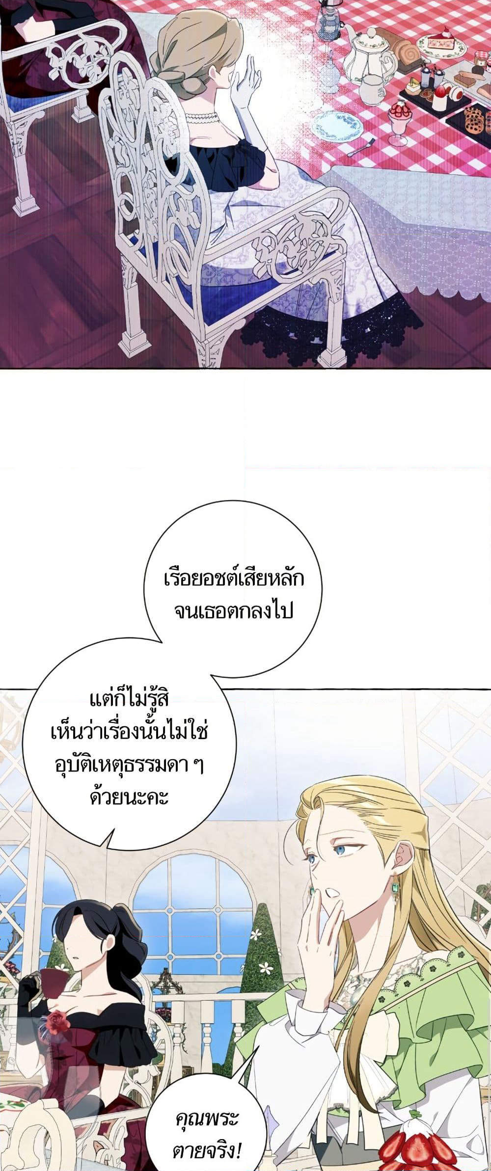 I Thought It Was a Common Isekai Story page 48