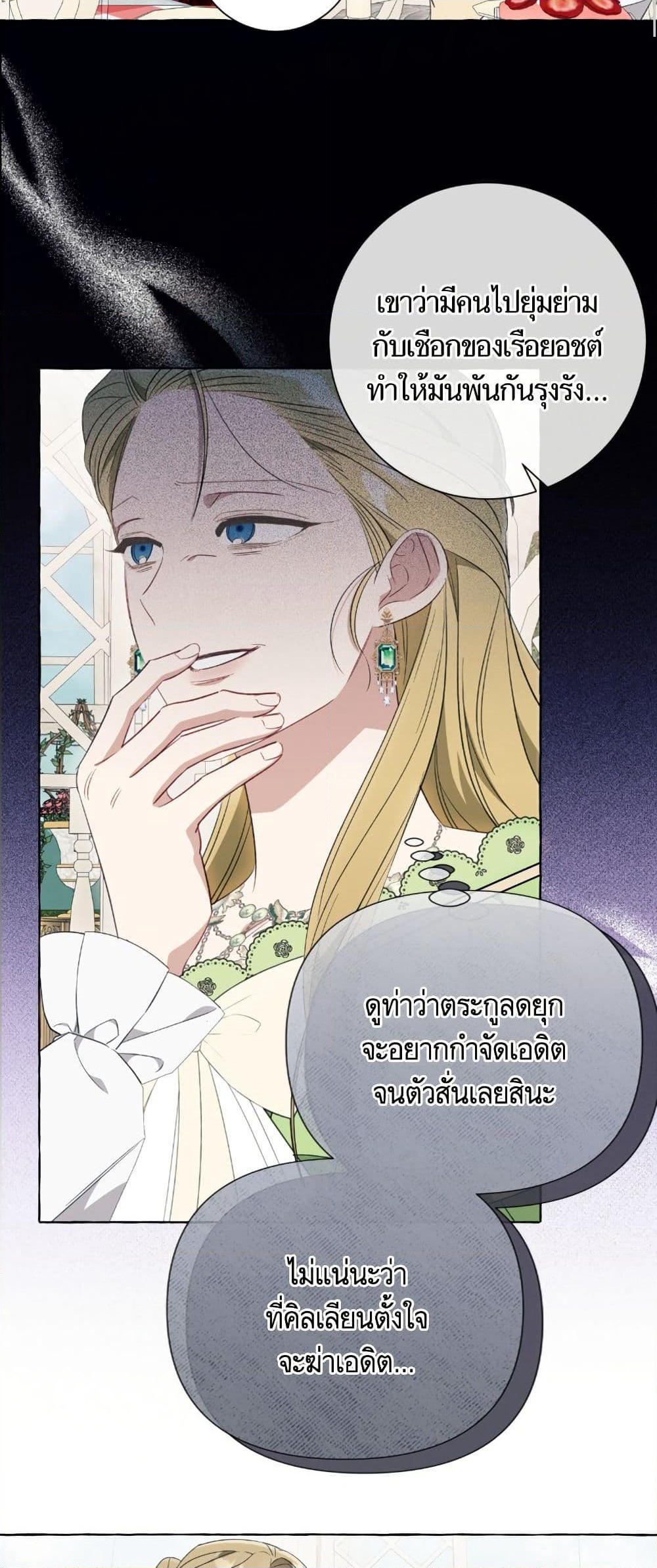 I Thought It Was a Common Isekai Story page 49
