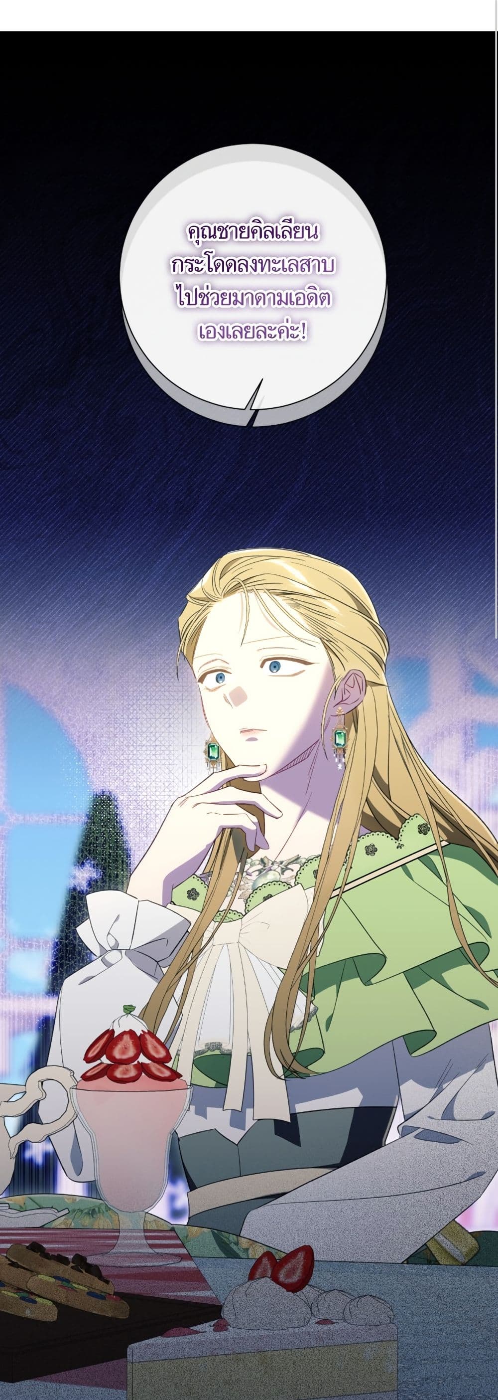 I Thought It Was a Common Isekai Story page 2