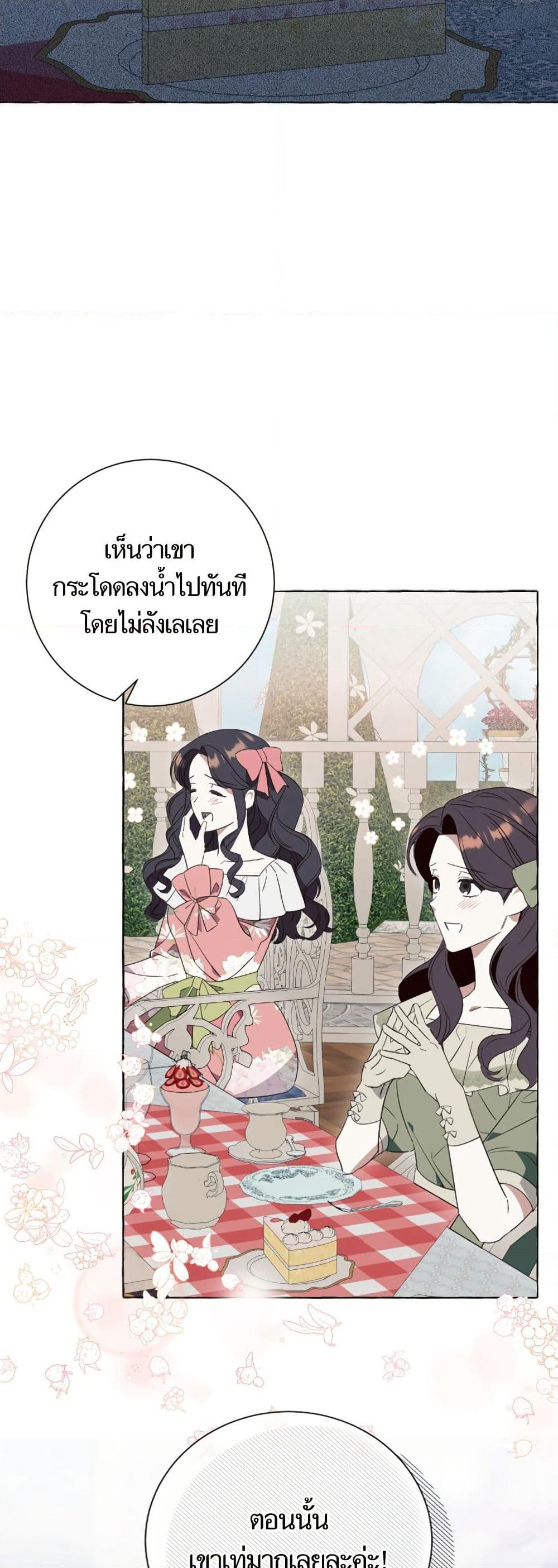 I Thought It Was a Common Isekai Story page 3