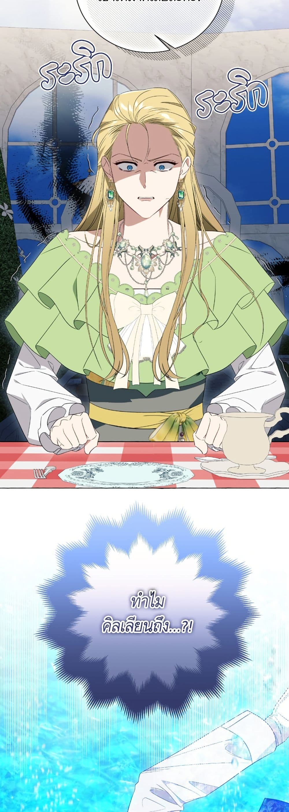 I Thought It Was a Common Isekai Story page 4