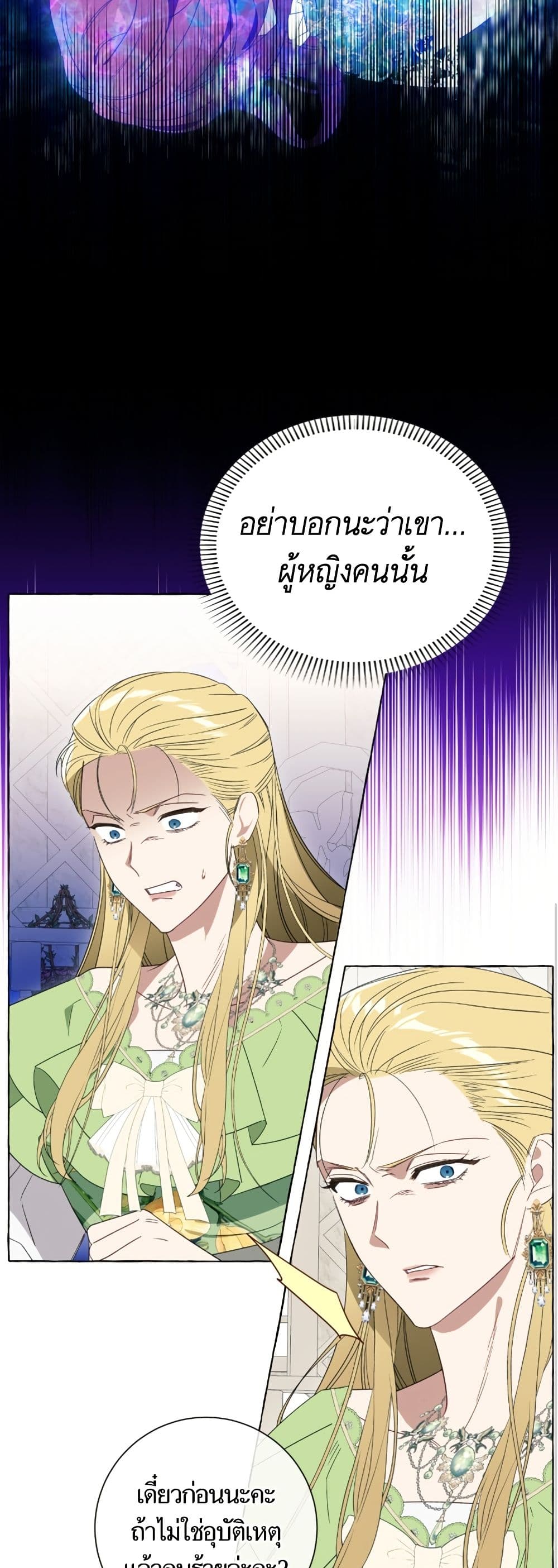 I Thought It Was a Common Isekai Story page 6