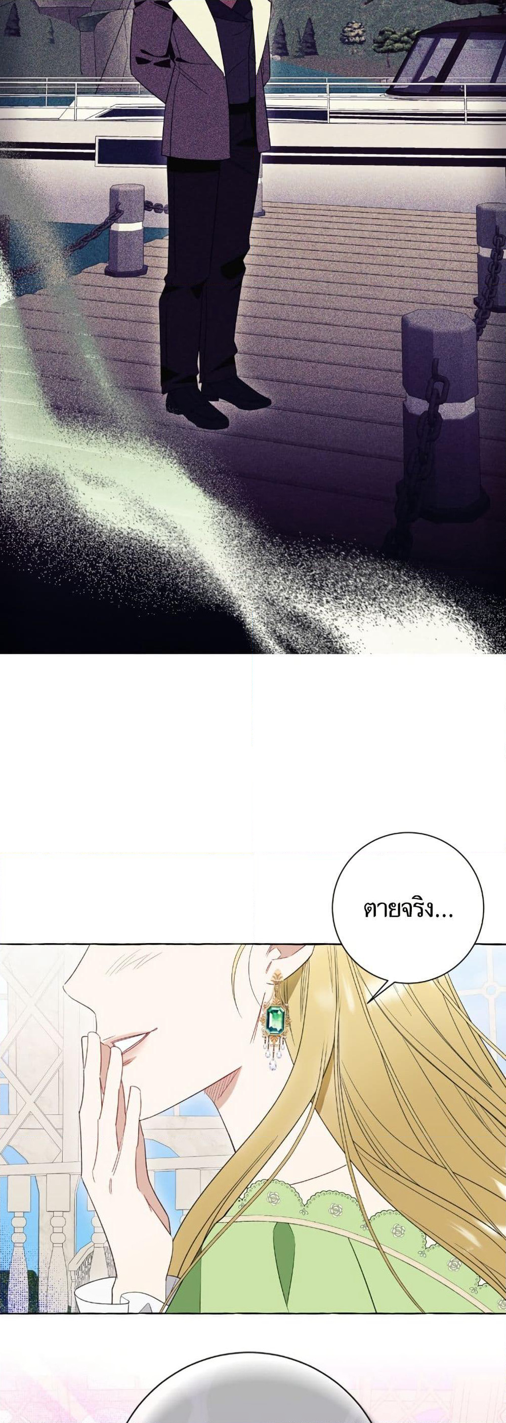 I Thought It Was a Common Isekai Story page 9