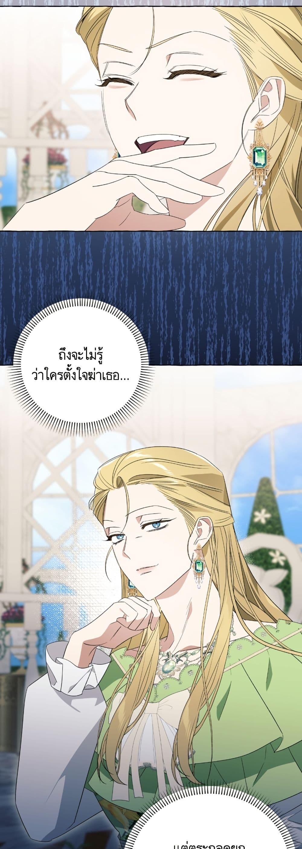 I Thought It Was a Common Isekai Story page 12
