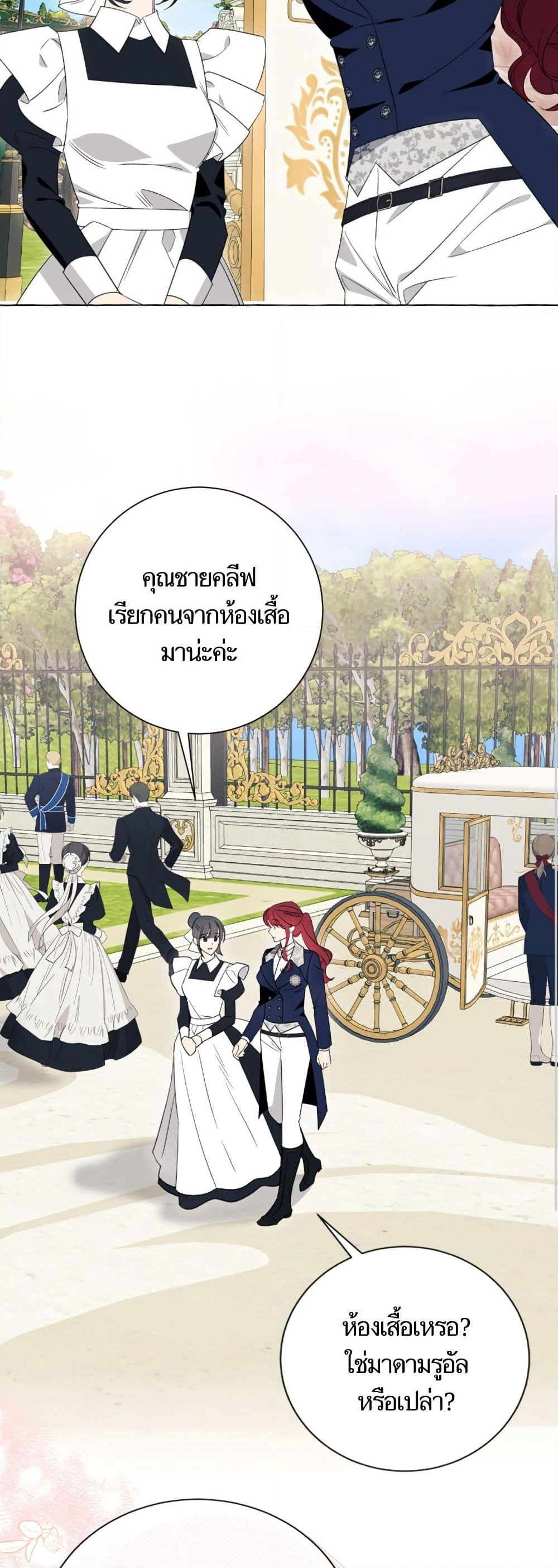 I Thought It Was a Common Isekai Story page 15