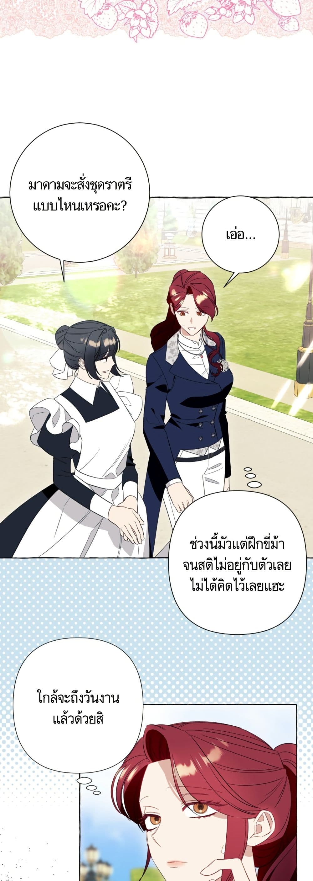 I Thought It Was a Common Isekai Story page 17