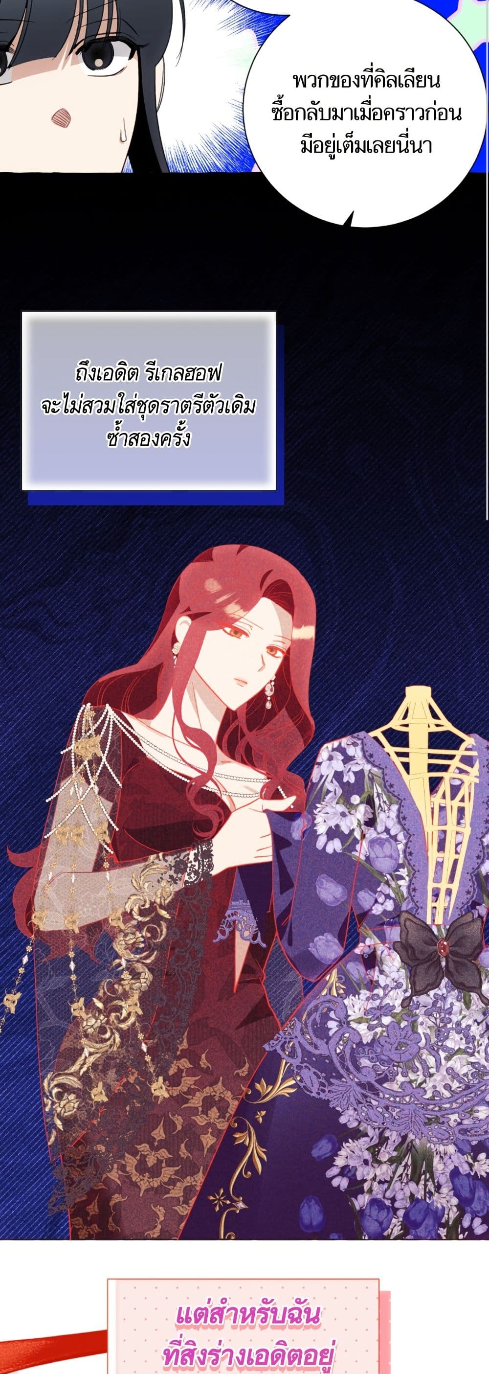 I Thought It Was a Common Isekai Story page 24