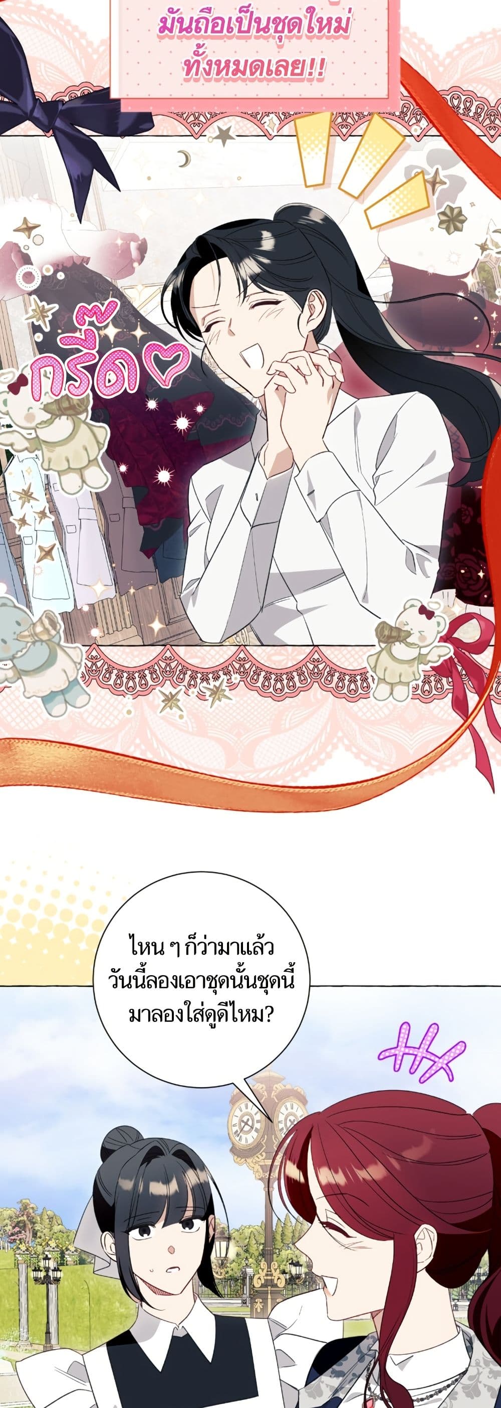 I Thought It Was a Common Isekai Story page 25