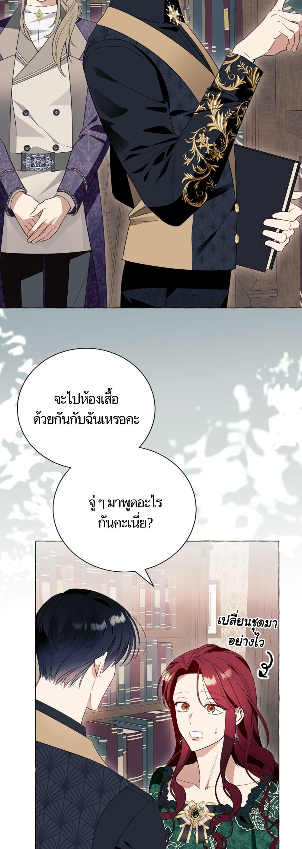 I Thought It Was a Common Isekai Story page 27