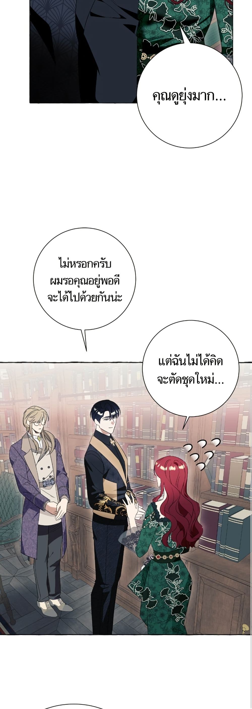 I Thought It Was a Common Isekai Story page 28