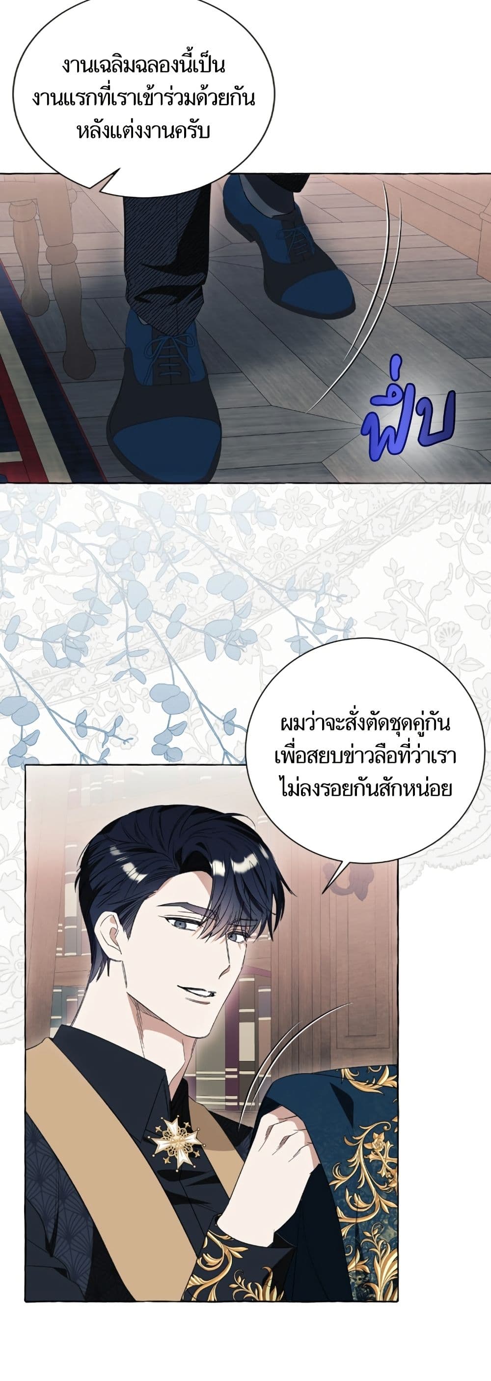 I Thought It Was a Common Isekai Story page 29