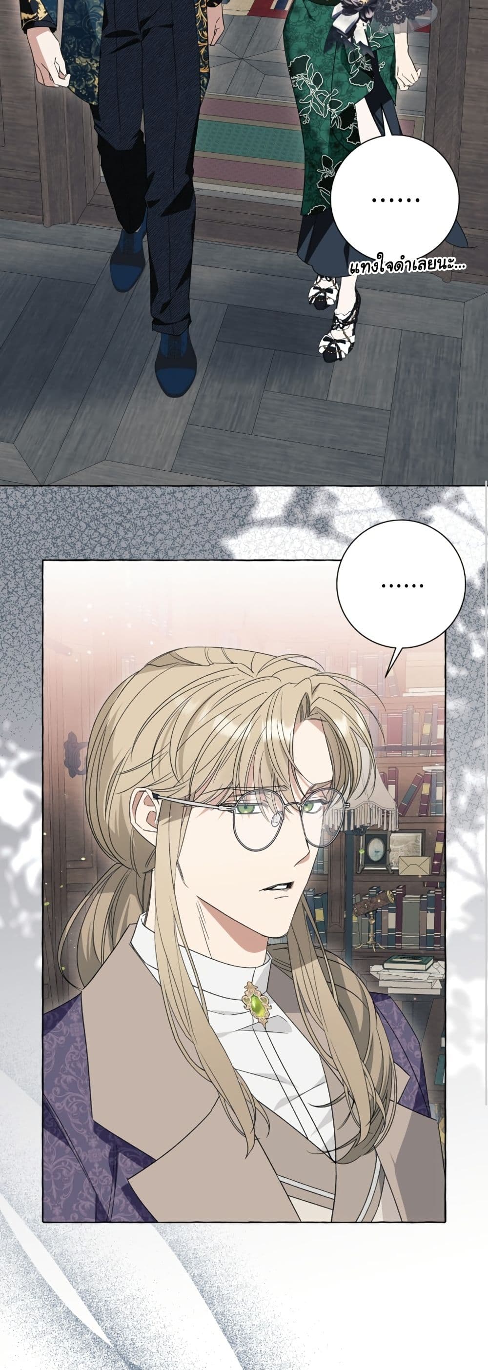 I Thought It Was a Common Isekai Story page 32