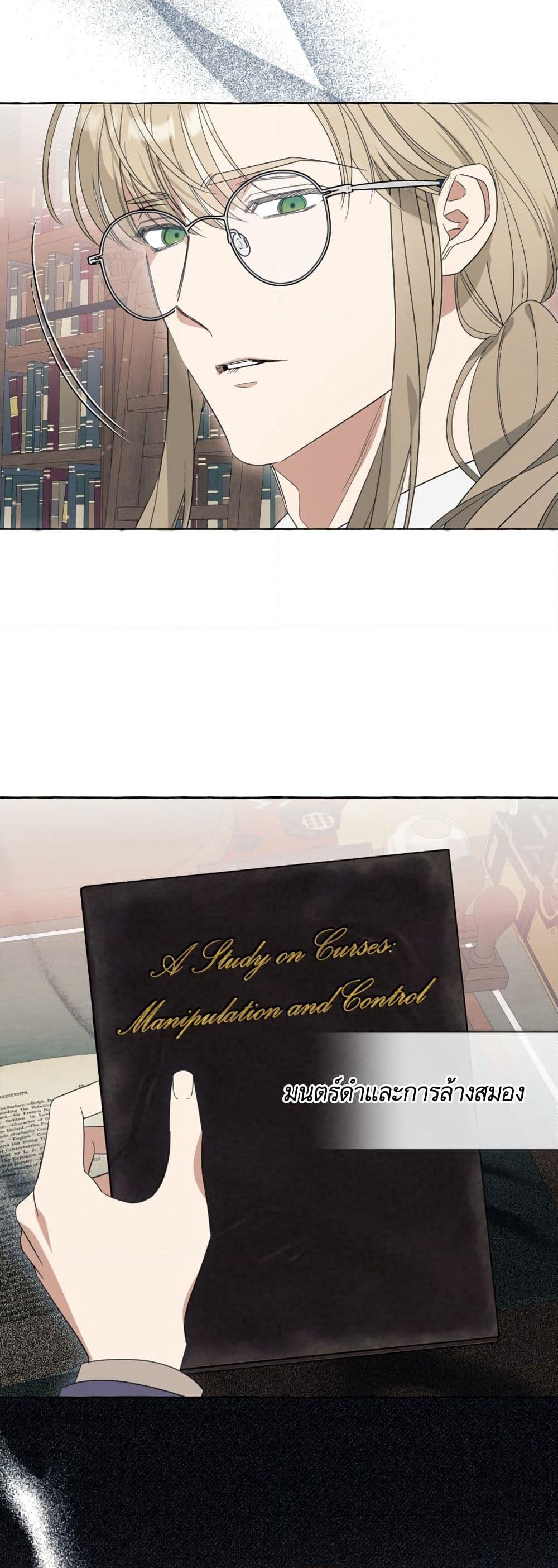 I Thought It Was a Common Isekai Story page 33