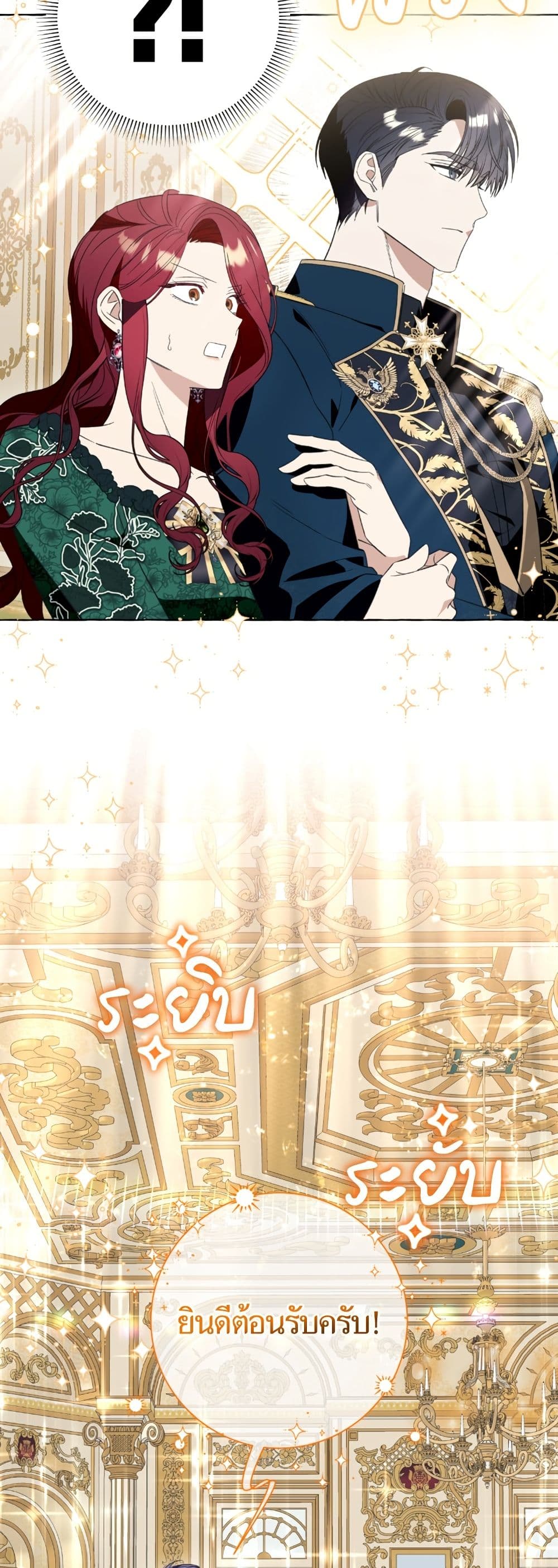 I Thought It Was a Common Isekai Story page 35