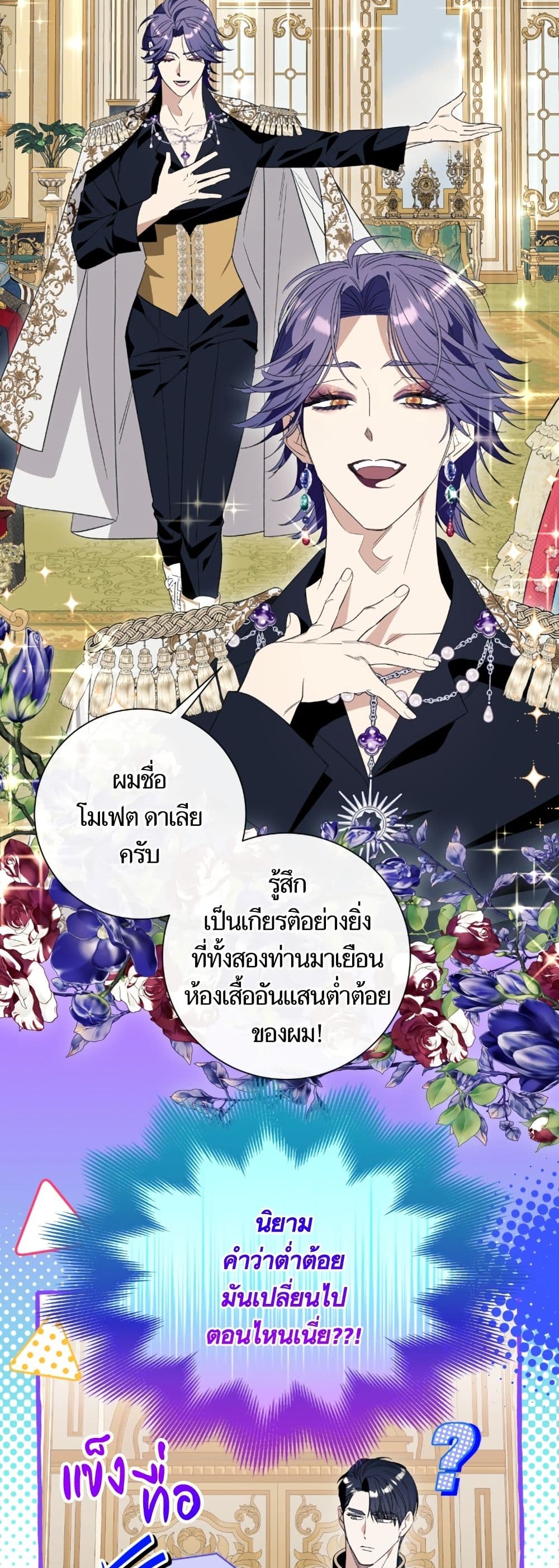 I Thought It Was a Common Isekai Story page 36