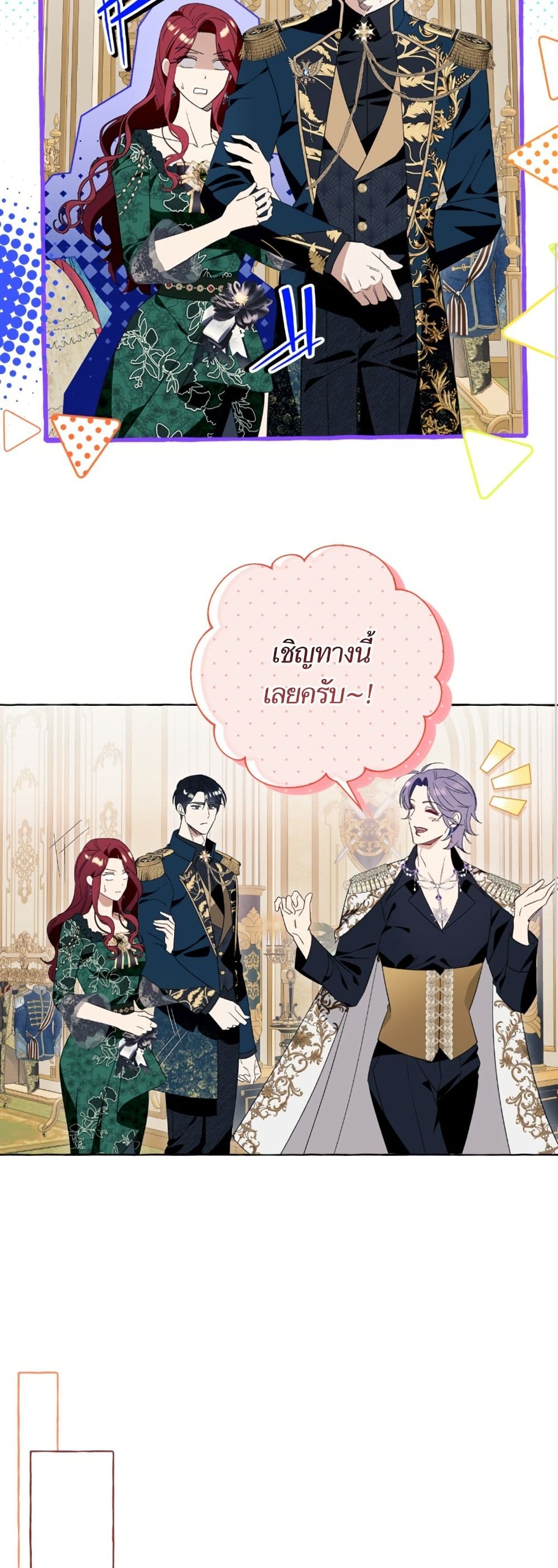 I Thought It Was a Common Isekai Story page 37
