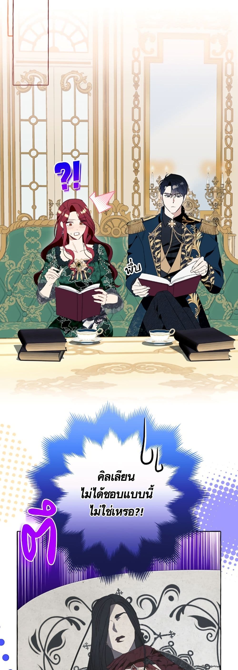 I Thought It Was a Common Isekai Story page 38