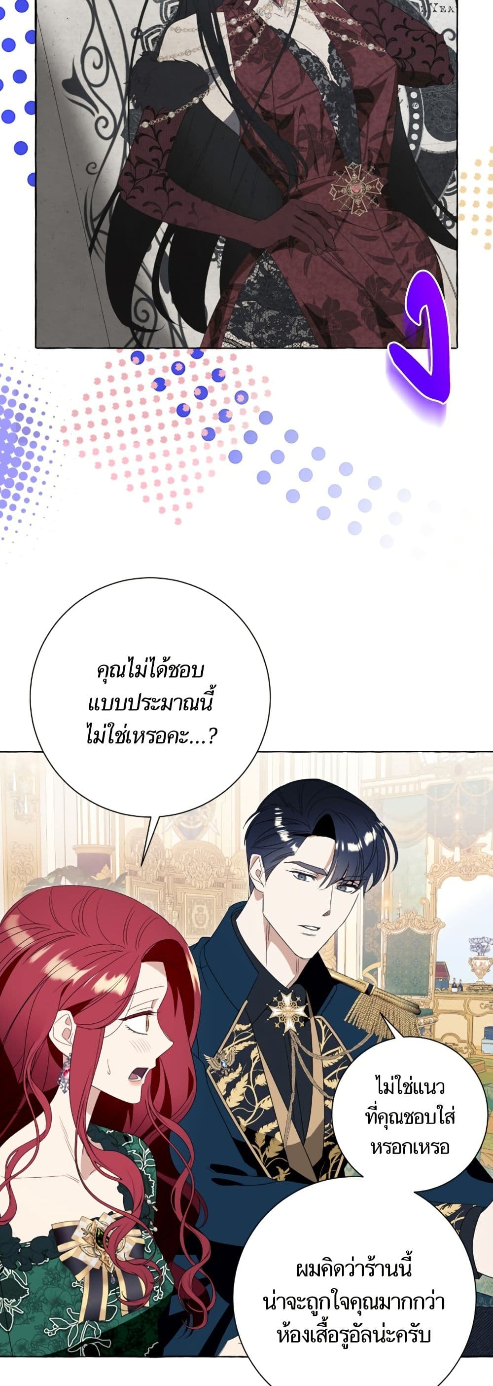 I Thought It Was a Common Isekai Story page 39