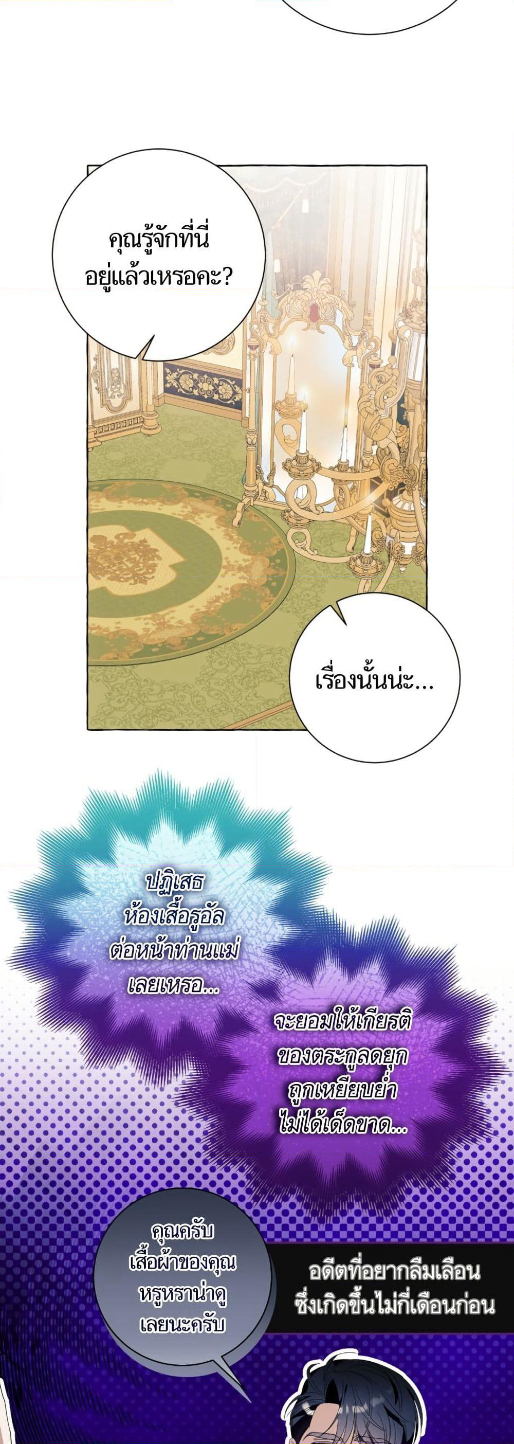I Thought It Was a Common Isekai Story page 40