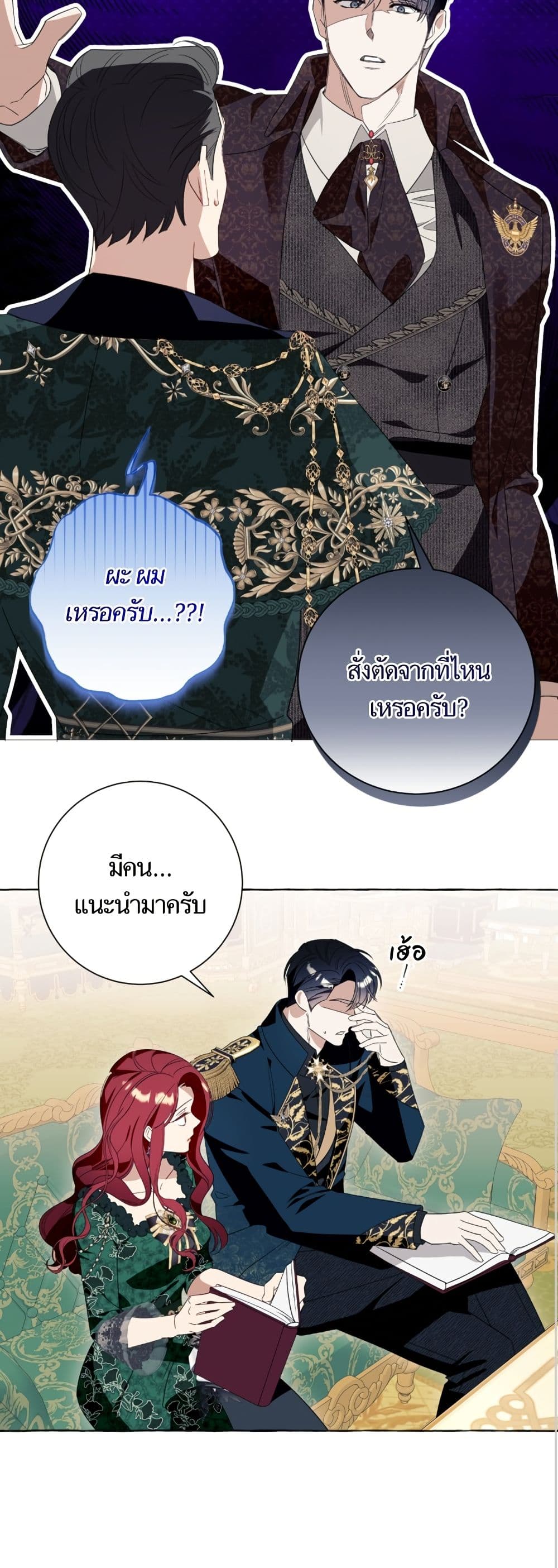 I Thought It Was a Common Isekai Story page 41