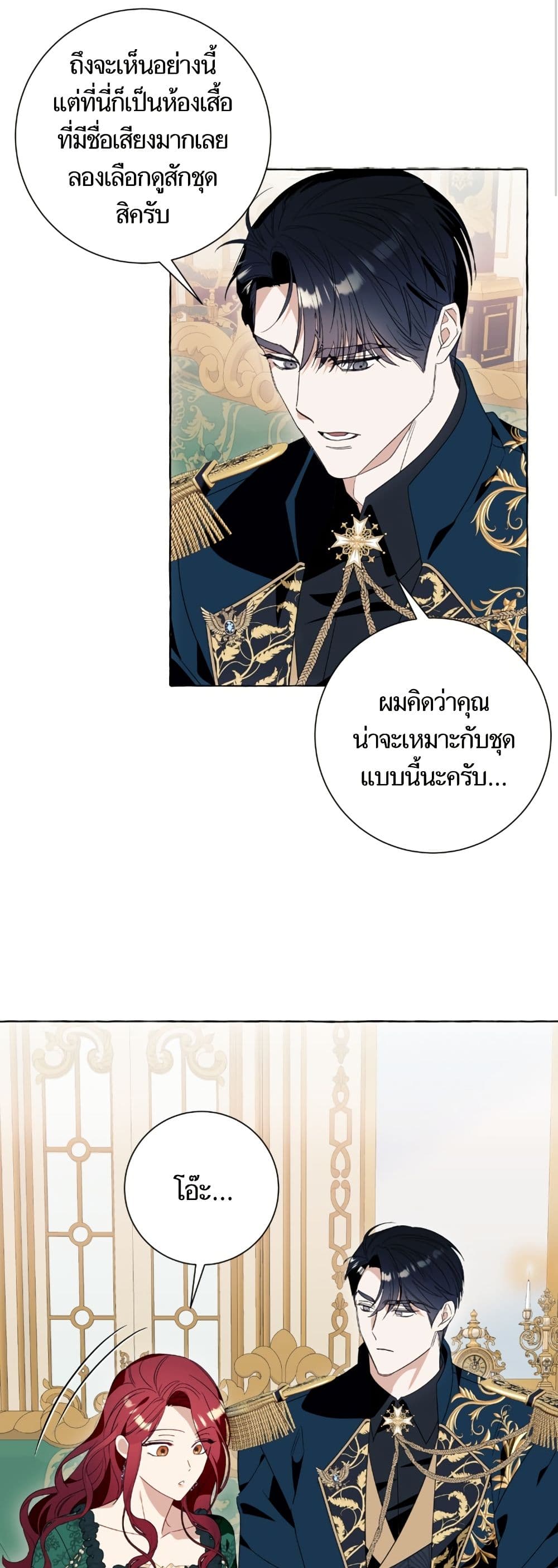 I Thought It Was a Common Isekai Story page 42