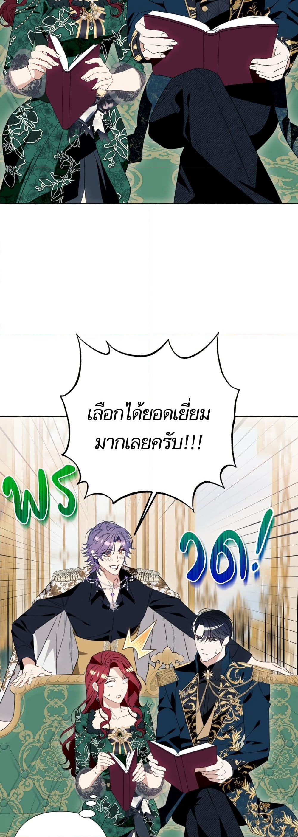 I Thought It Was a Common Isekai Story page 43