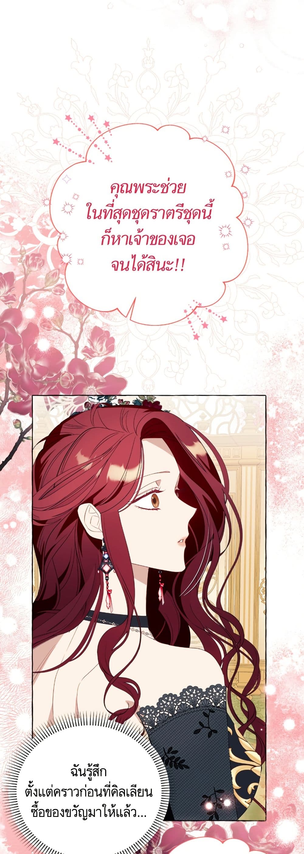 I Thought It Was a Common Isekai Story page 45