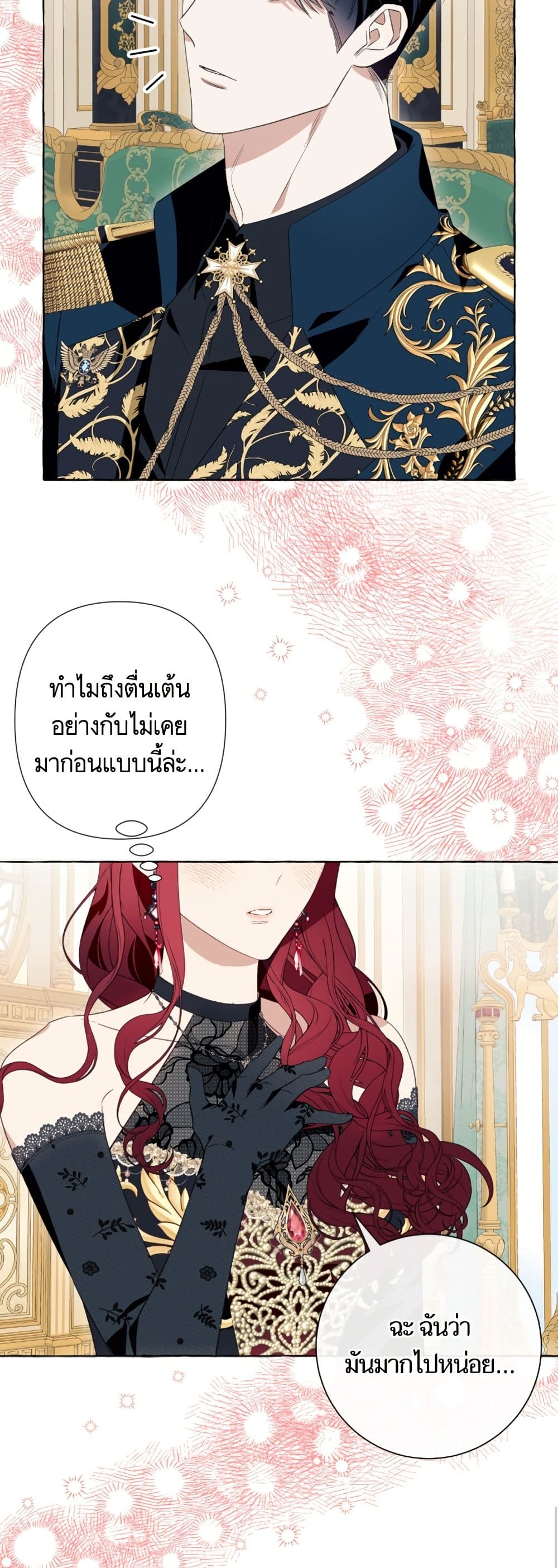 I Thought It Was a Common Isekai Story page 49