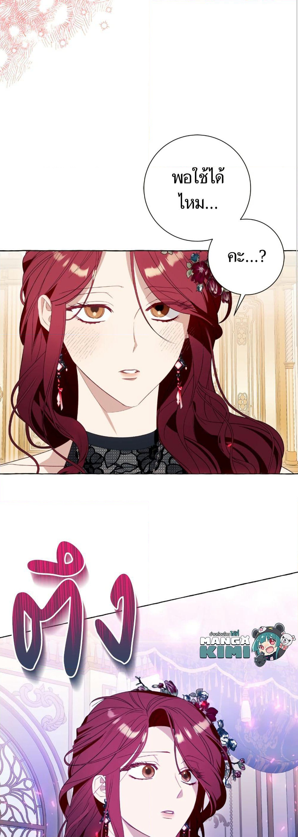 I Thought It Was a Common Isekai Story page 50