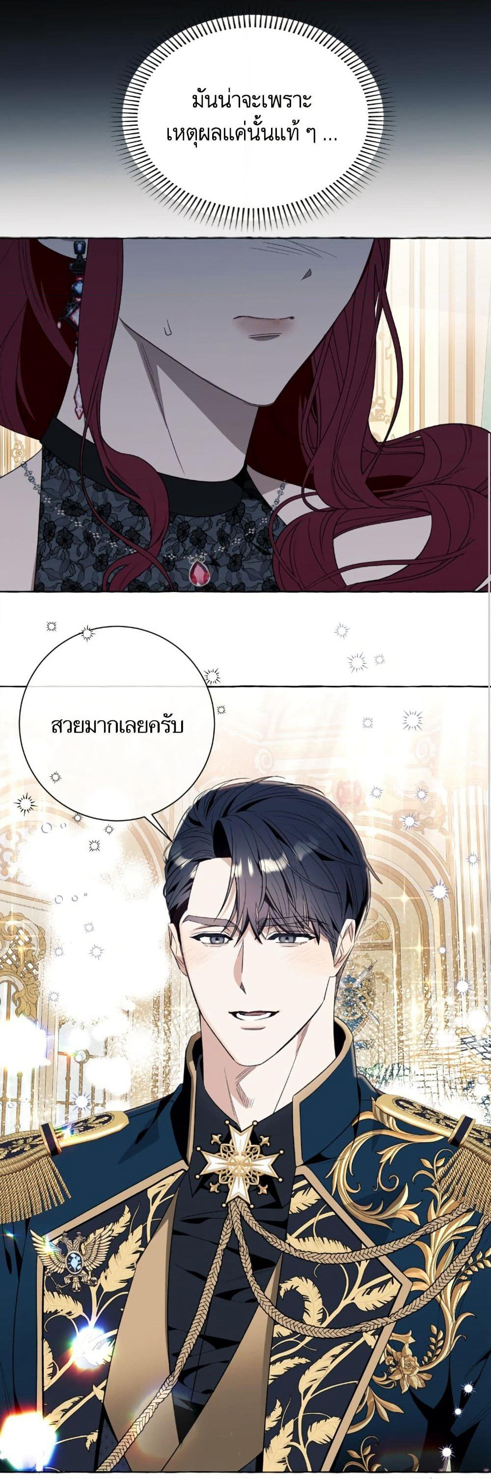 I Thought It Was a Common Isekai Story page 6