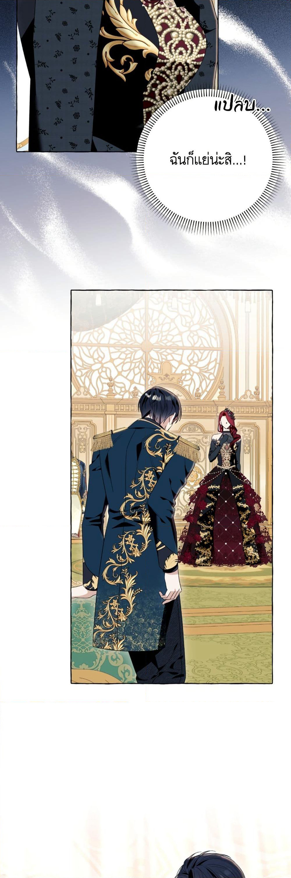 I Thought It Was a Common Isekai Story page 8