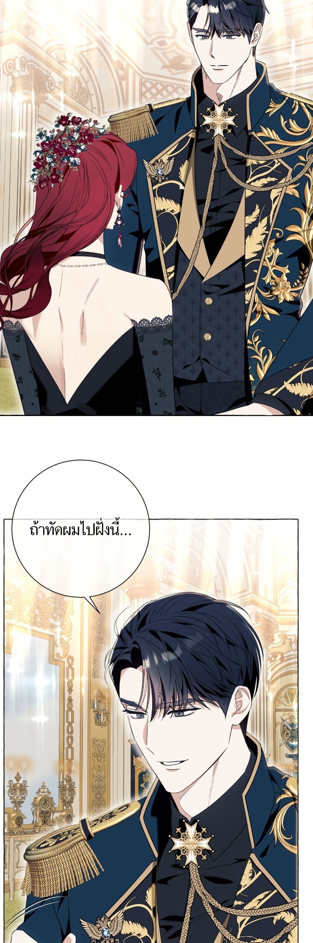 I Thought It Was a Common Isekai Story page 9