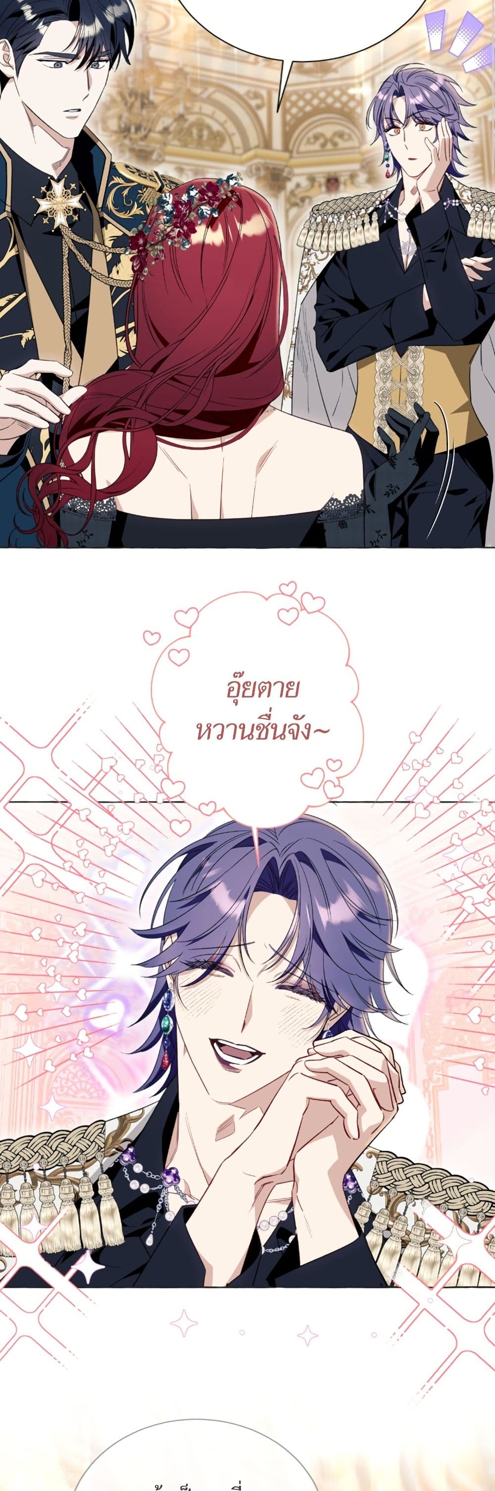 I Thought It Was a Common Isekai Story page 11