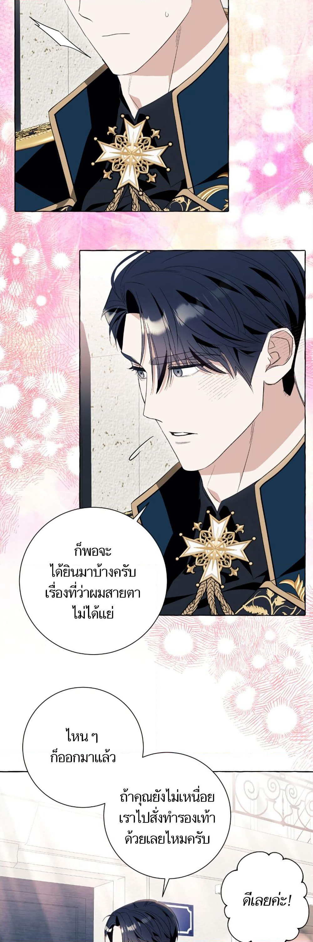 I Thought It Was a Common Isekai Story page 16